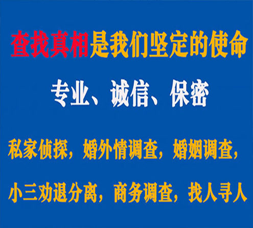 关于张家口飞虎调查事务所